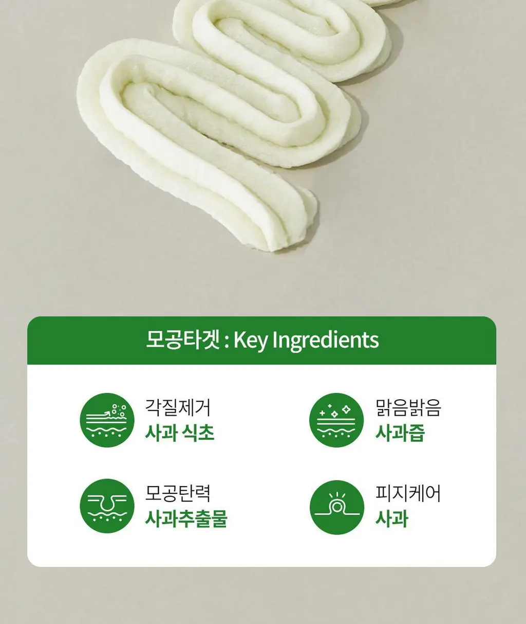 [200ml대용량] 아리얼 애플사이다 휘핑 크림 팩 클렌저 200ml 상세페이지 62